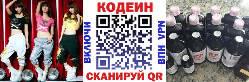 Codein напиток Lean (лин)  Дудинка 